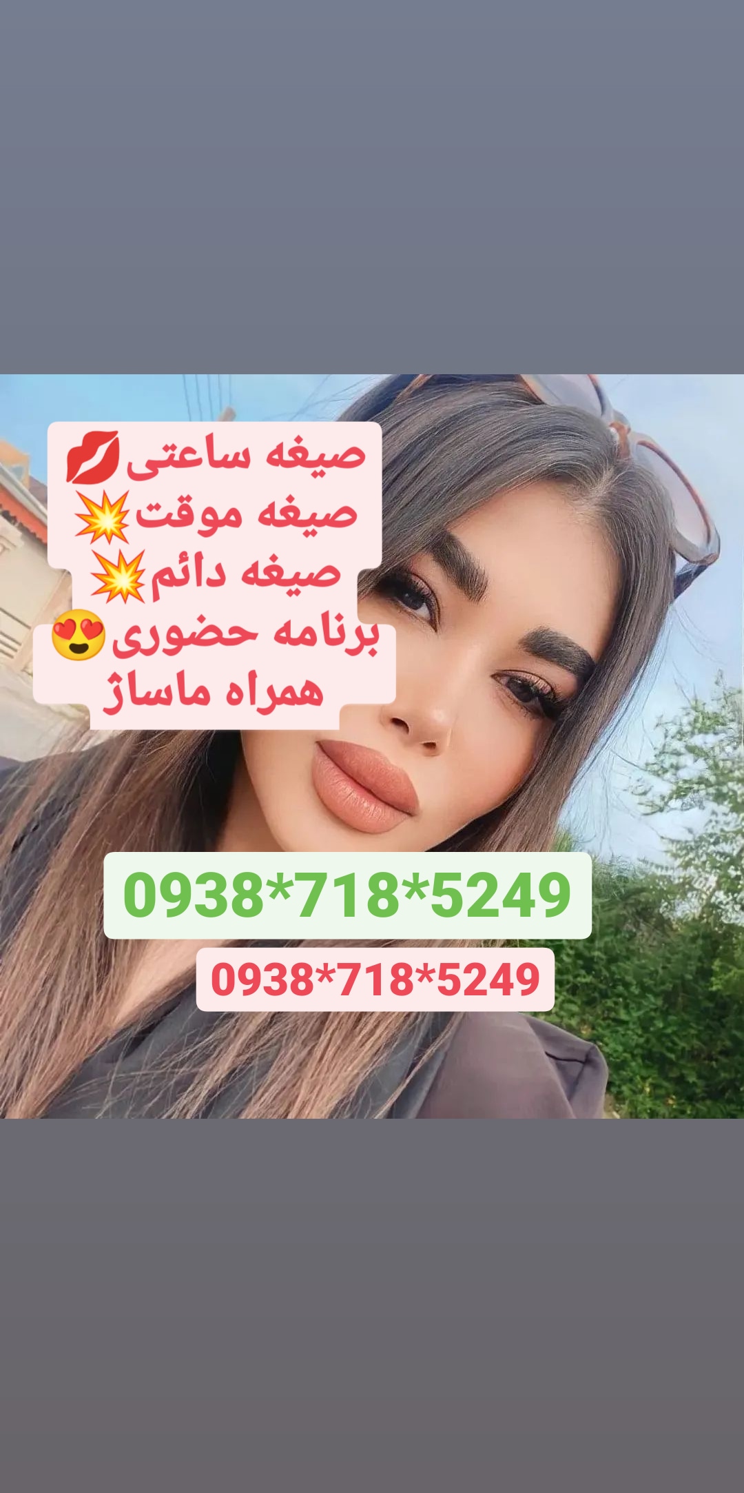 شماره خاله بناب09387185249