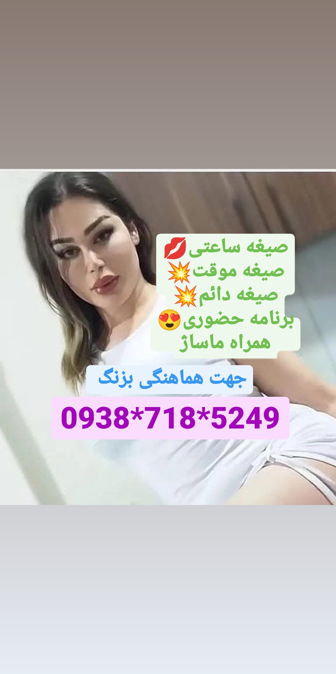 شماره خاله تبریز 09387185249