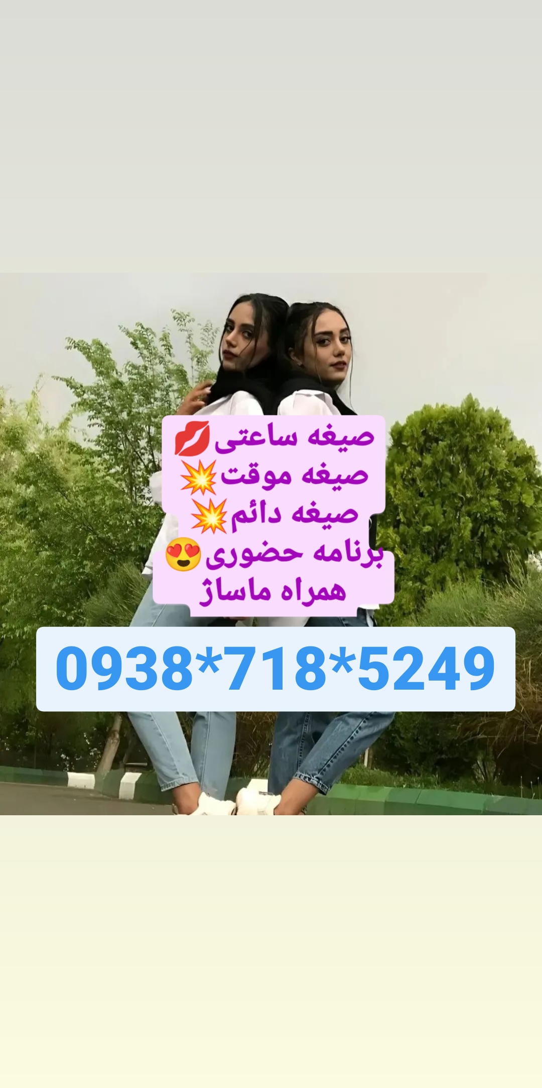 شماره خاله هشتگرد09387185249